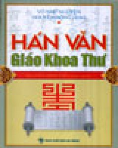 Hán Văn Giáo Khoa Thư