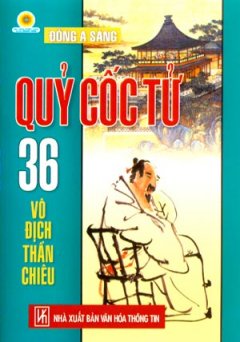 Quỷ Cốc Tử 36 Vô Địch Thần Chiêu