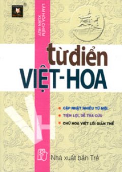 Từ Điển Hoa – Việt – Tái bản 06/05/2005