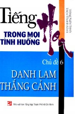 Tiếng Hoa Trong Mọi Tình Huống – Chủ Đề 6 : Danh Lam Thắng Cảnh