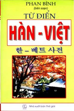 Từ Điển Hàn – Việt – Tái bản 03/06/2006
