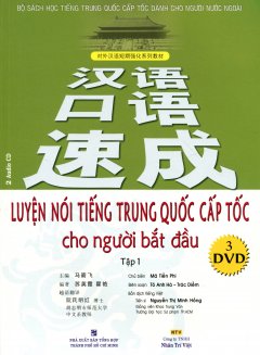 Luyện Nói Tiếng Trung Quốc Cấp Tốc Cho Người Bắt Đầu – Tập 1 (Kèm 2 CD) – Tái bản 2014