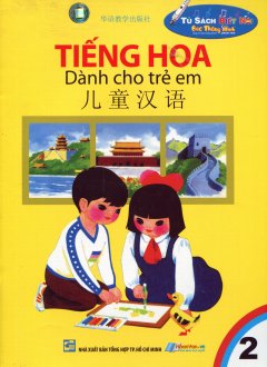 Tiếng Hoa Dành Cho Trẻ Em – Tập 2 – Tái bản 2010