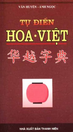 Tự Điển Hoa – Việt – Tái bản 11/06/2006