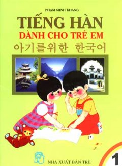 Tiếng Hàn Dành Cho Trẻ Em (Tập 1)
