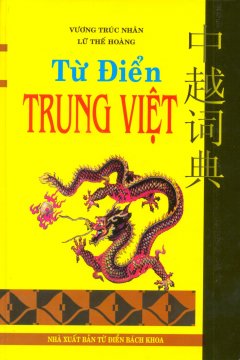Từ Điển Trung Việt (Bìa Cứng) – Tái bản 2013