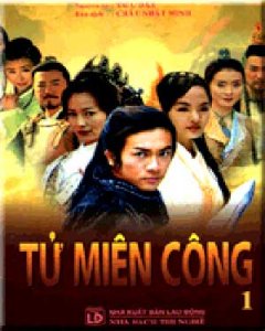 Tử Miên Công – Bộ 3 Quyển