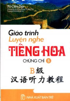 Giáo Trình Luyện Nghe Tiếng Hoa – Chứng Chỉ B (Học Kèm Đĩa CD)