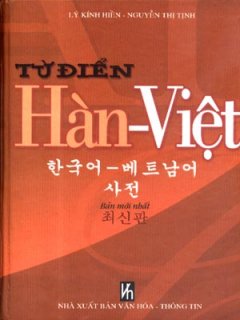 Từ Điển Hàn – Việt (Bản Mới Nhất)