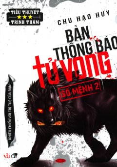 Bản Thông Báo Tử Vong – Tập 3: Số Mệnh 2