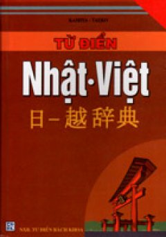 Từ Điển Nhật – Việt – Tái bản 2006