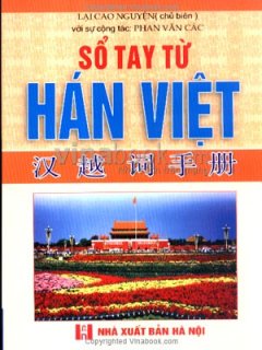 Sổ Tay Từ Hán Việt