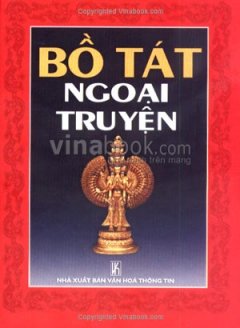 Bồ Tát Ngoại Truyện