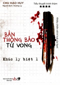 Bản Thông Báo Tử Vong – Tập 4: Khúc Ly Biệt 1