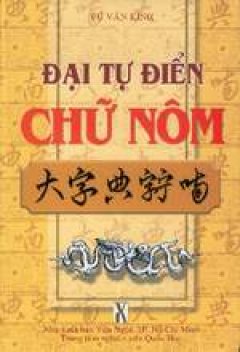 Đại Tự Điển Chữ Nôm