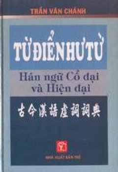 Từ Điển Hư Từ Hán Ngữ Cổ Đại Hiện Đại