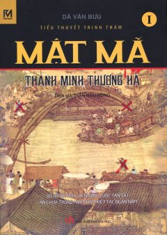 Mật Mã Thanh Minh Thượng Hà – Tập 1