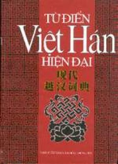 Từ điển Việt- Hán hiện đại