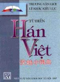 Từ điển Hán- Việt – Tái bản 1997