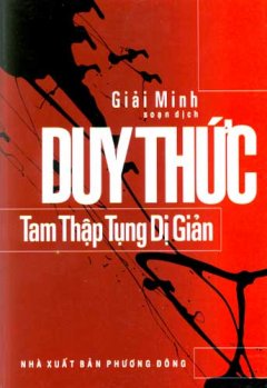 Duy Thức Tam Thập Tụng Dị Giản