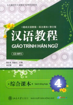 Giáo Trình Hán Ngữ – Sách Tổng Hợp (Tập 4) (Kèm 1 CD)