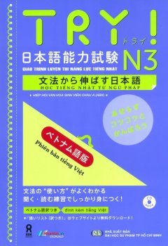 Giáo Trình Luyện Thi Năng Lực Tiếng Nhật Try! – N3 (Kèm 1 CD)