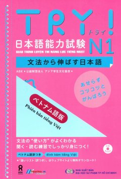 Giáo Trình Luyện Thi Năng Lực Tiếng Nhật Try! – N1 (Kèm 1 CD)
