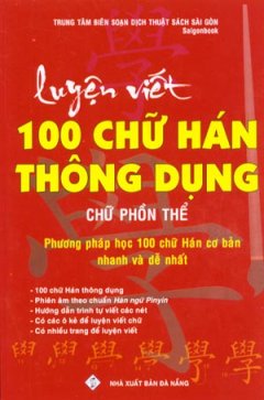 Luyện Viết 100 Chữ Hán Thông Dụng – Chữ Phồn Thể
