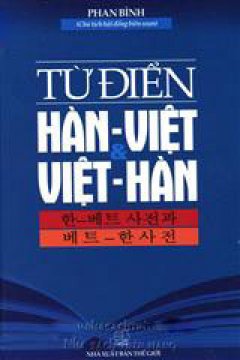Từ Điển Hàn Việt – Việt Hàn – Tái bản 05/09/2009
