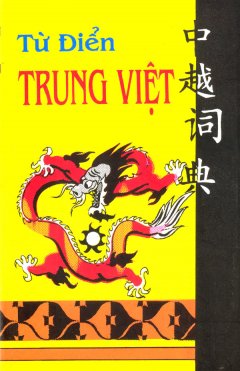 Từ Điển Trung Việt (Bìa Mềm)