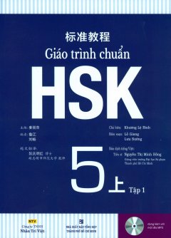 Giáo Trình Chuẩn HSK 5 – Tập 1 (Kèm 1 CD)