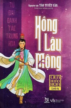 Hồng Lâu Mộng: Liên Hoàn Họa – Quyển Hạ