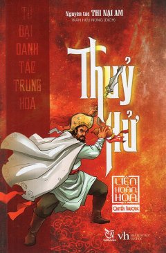 Thủy Hử: Liên Hoàn Họa – Quyển Thượng