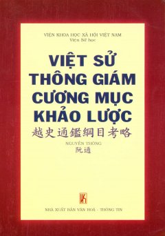 Việt Sử Thông Giám Cương Mục Khảo Lược