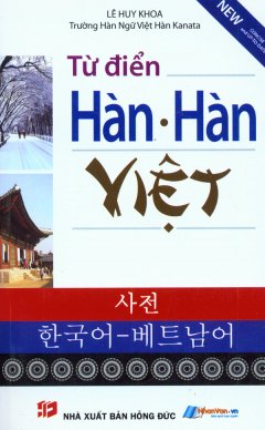 Từ Điển Hàn – Hàn Việt