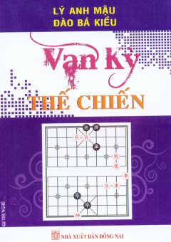 Vạn Kỳ Thế Chiến