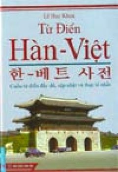 Từ Điển Hàn – Việt – Tái bản 2004