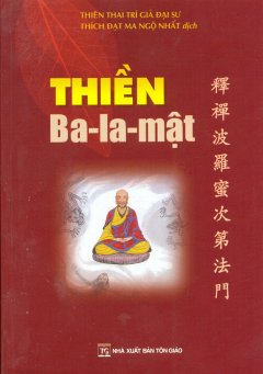 Thiền Ba-la-mật