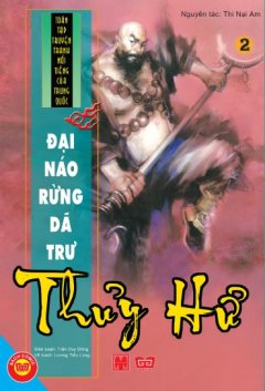 Thủy Hử – Tập 2: Đại Náo Rừng Dã Trư