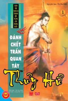 Thủy Hử  – Tập 1: Đánh Chết Trấn Quan Tây