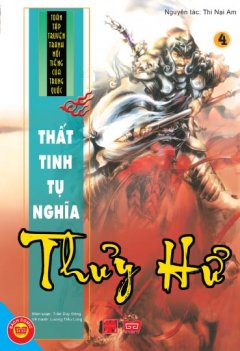 Thủy Hử – Tập 4: Thất Tinh Tụ Nghĩa