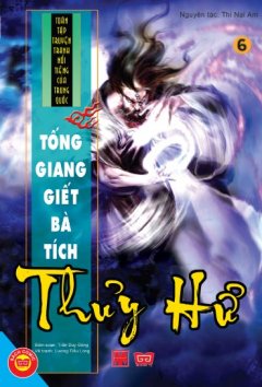 Thủy Hử – Tập 6: Tống Giang Giết Bà Tích