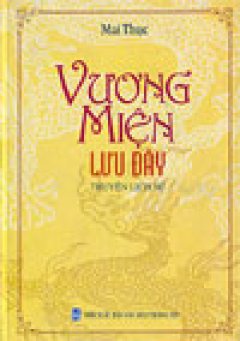 Vương miện lưu đày (Truyện lịch sử) – Tái bản 2004