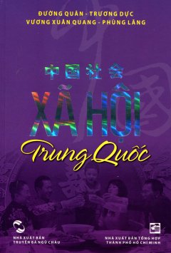 Xã Hội Trung Quốc