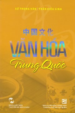 Văn Hóa Trung Quốc