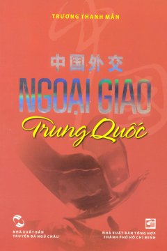 Ngoại Giao Trung Quốc