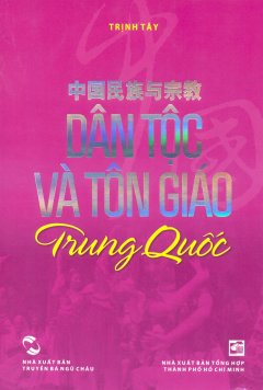 Dân Tộc Và Tôn Giáo Trung Quốc