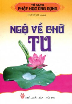 Ngộ Về Chữ Tu