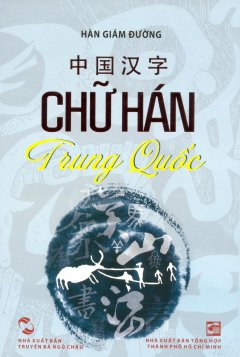 Chữ Hán Trung Quốc