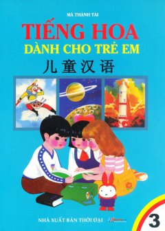 Tiếng Hoa Dành Cho Trẻ Em – Tập 3 – Tái bản 09/09/2009